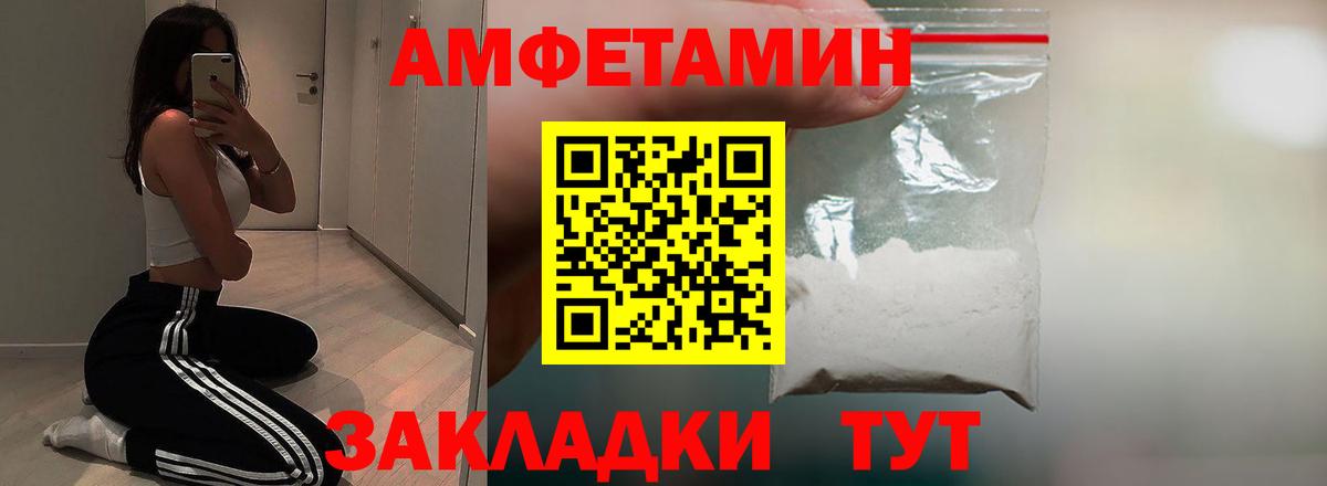 Amphetamine Розовый Россошь