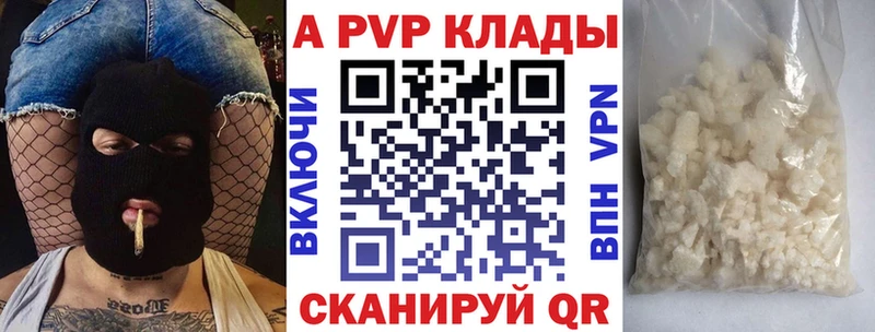 купить наркотик  Россошь  Alpha-PVP СК 
