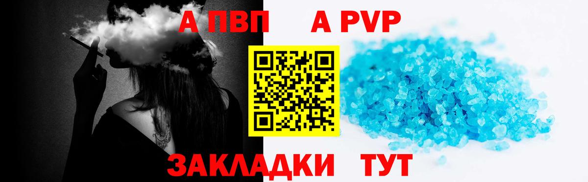 Alpha-PVP Crystall Россошь
