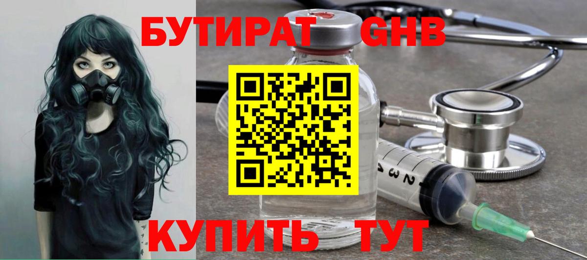 Россошь  Бутират Butirat  Вход с VPN 
