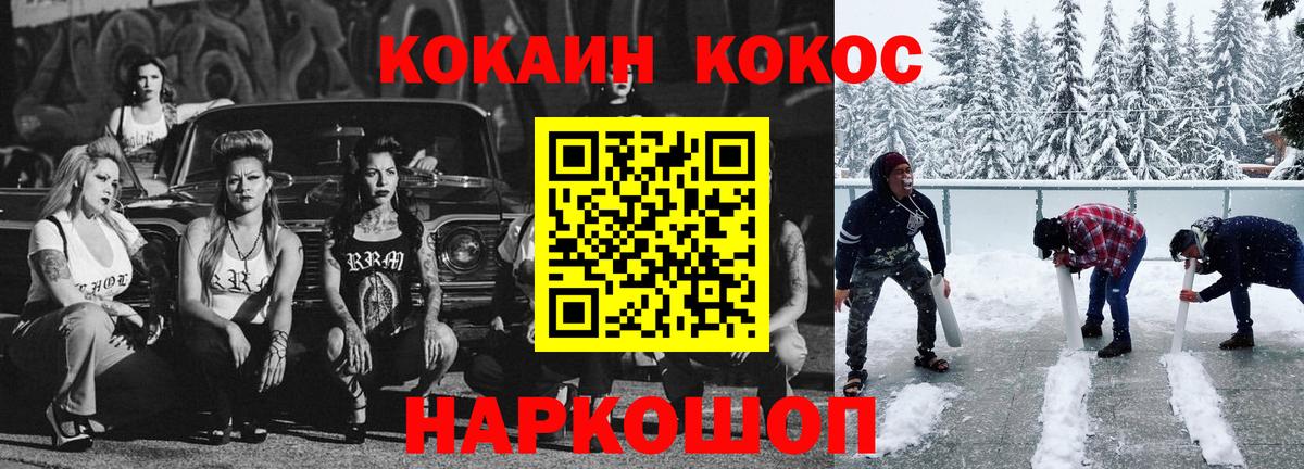 COCAIN  Cocaine Fish Scale  Россошь  Вход с VPN  Cocaine 98% 