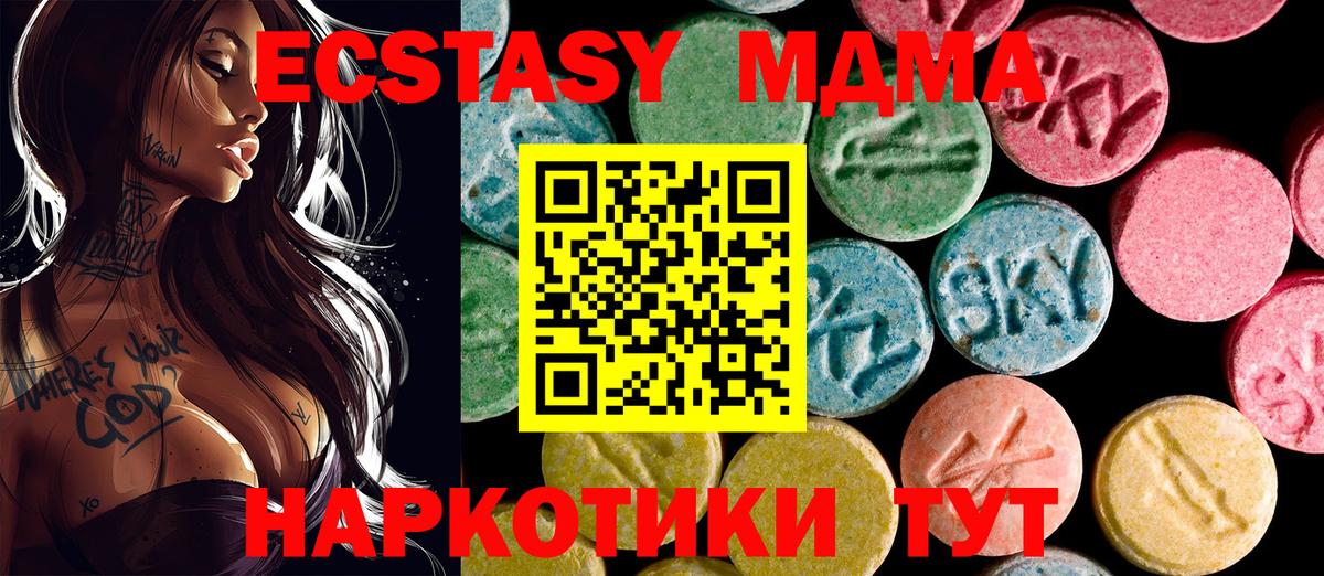 Ecstasy VHQ  ЭКСТАЗИ 280мг  Экстази  Вход с VPN  Россошь 
