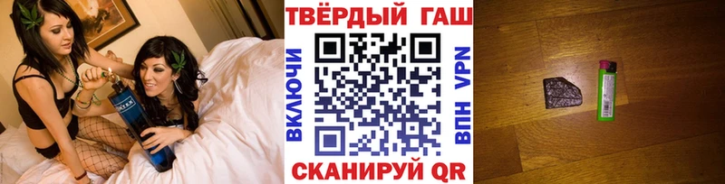 ГАШ hashish  Россошь 