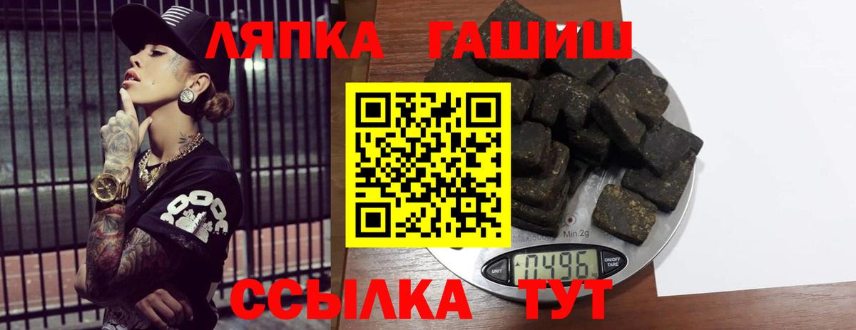 ГАШИШ Premium Россошь
