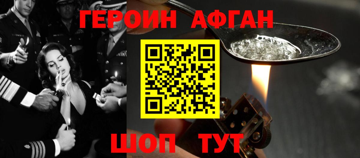Россошь  ГЕРОИН герыч  Вход с VPN 