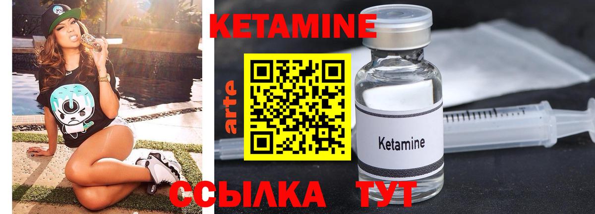 Кетамин ketamine Россошь