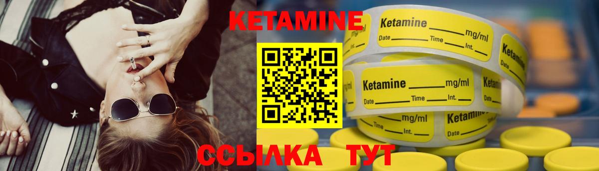 КЕТАМИН VHQ  Вход с VPN  Россошь  КЕТАМИН VHQ 