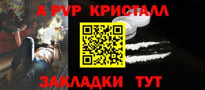 кристаллы Обь