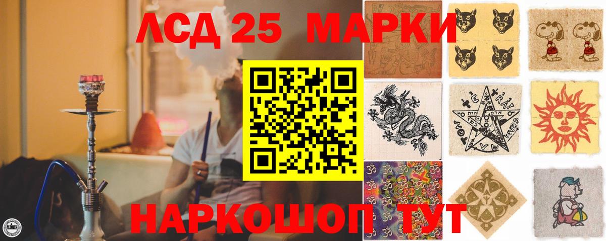 Лсд 25 экстази кислота Россошь