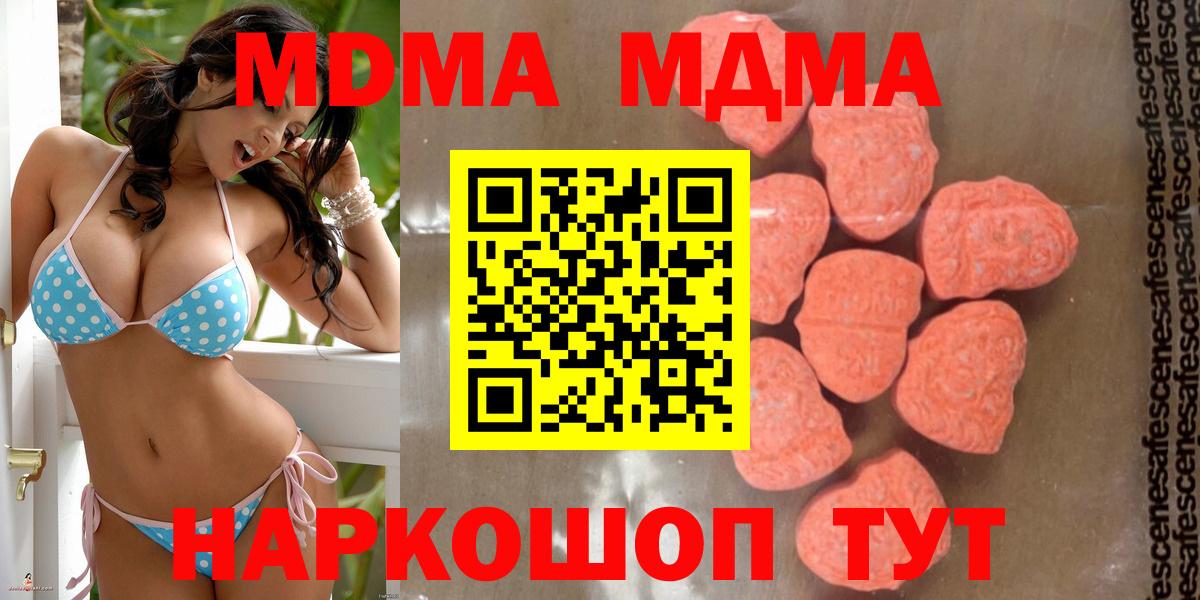 МДМА кристаллы Россошь