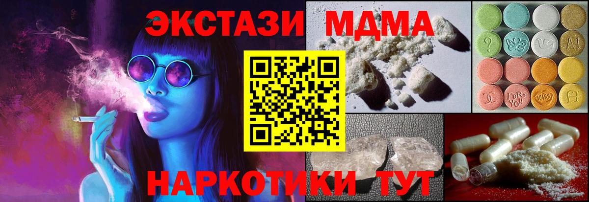 МДМА Molly  Вход с VPN  MDMA  Россошь 