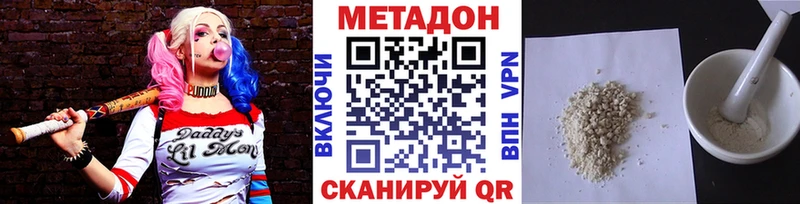 что такое наркотик  Россошь  МЕТАДОН VHQ 