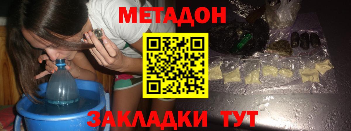 МЕТАДОН мёд  Вход с VPN  Россошь  Метадон VHQ 