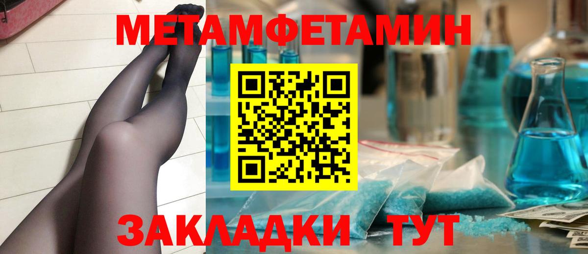 Первитин мет Россошь
