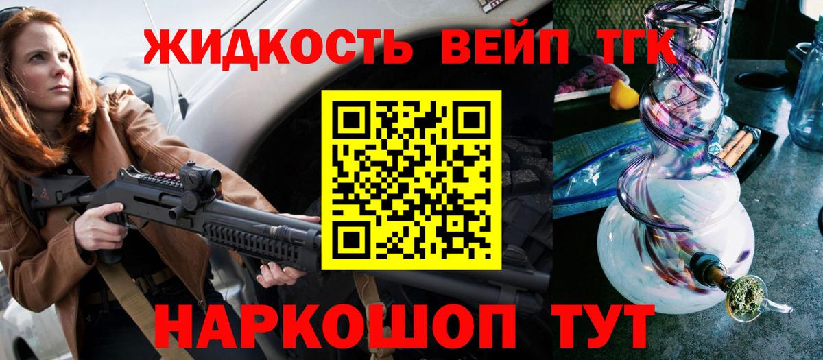 ТГК THC oil  Вход с VPN  Россошь 