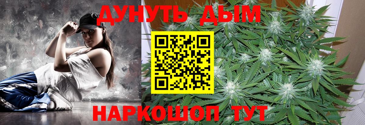 Россошь  Марихуана Bruce Banner  Канабис сатива  Вход с VPN  Шишки марихуана White Widow 